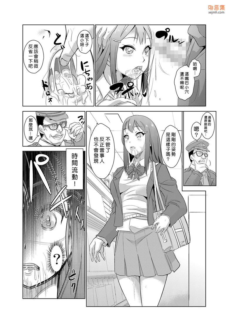 日本动漫本子邪恶漫画：性裁时奸（妻子提出强制1-2）