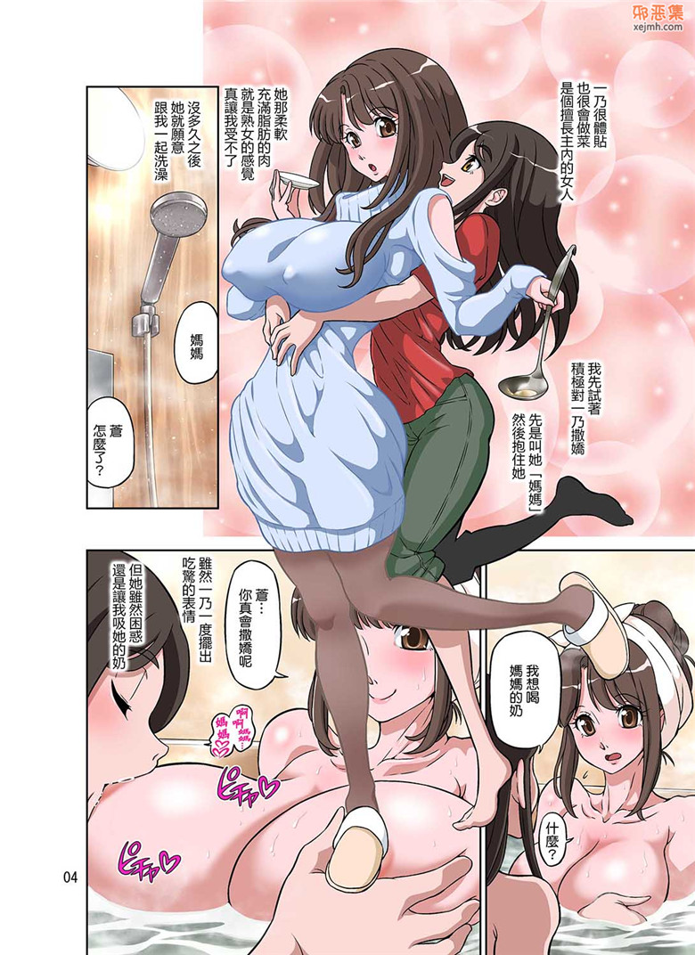 全彩邪恶集痴母少女邪恶漫画：我的继母我的妹妹