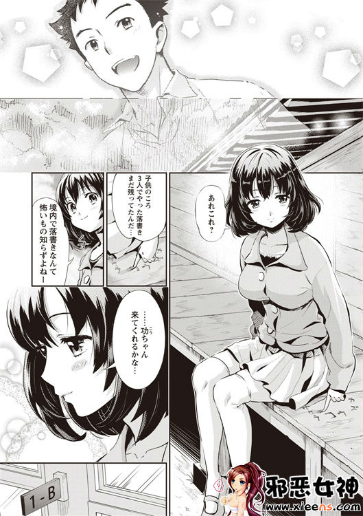 邪恶少女漫画之现在开始她的睡眠被盗走了