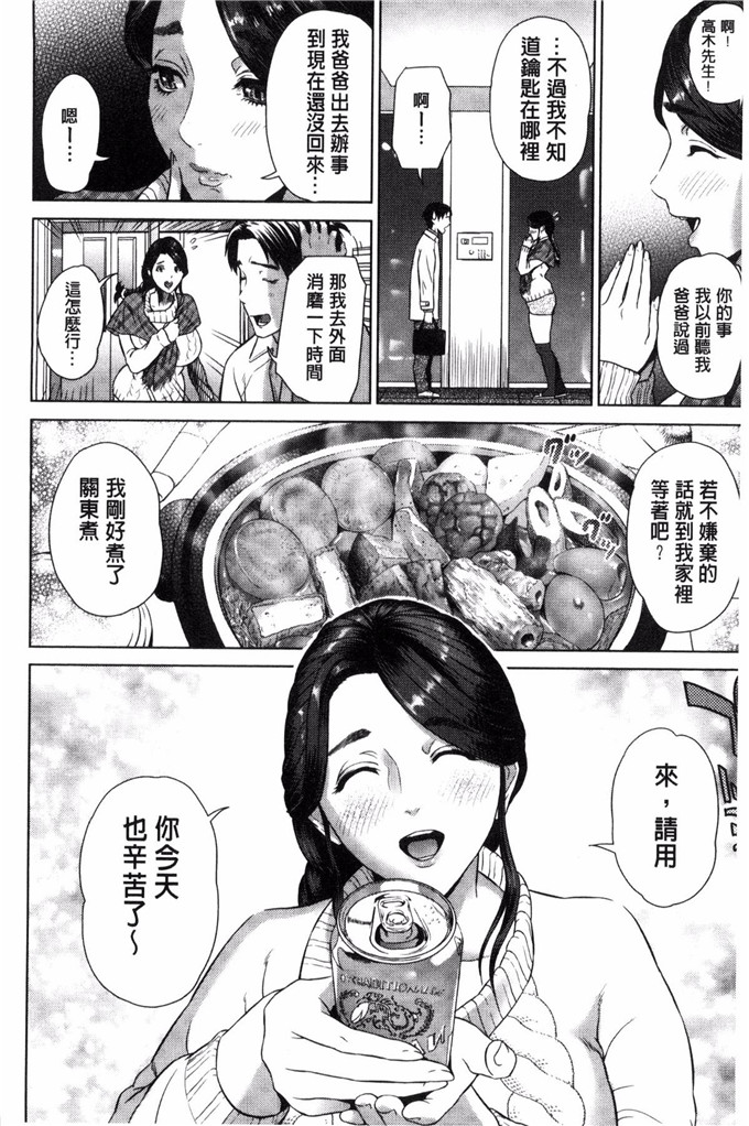 日本邪恶漫画之夏休み前