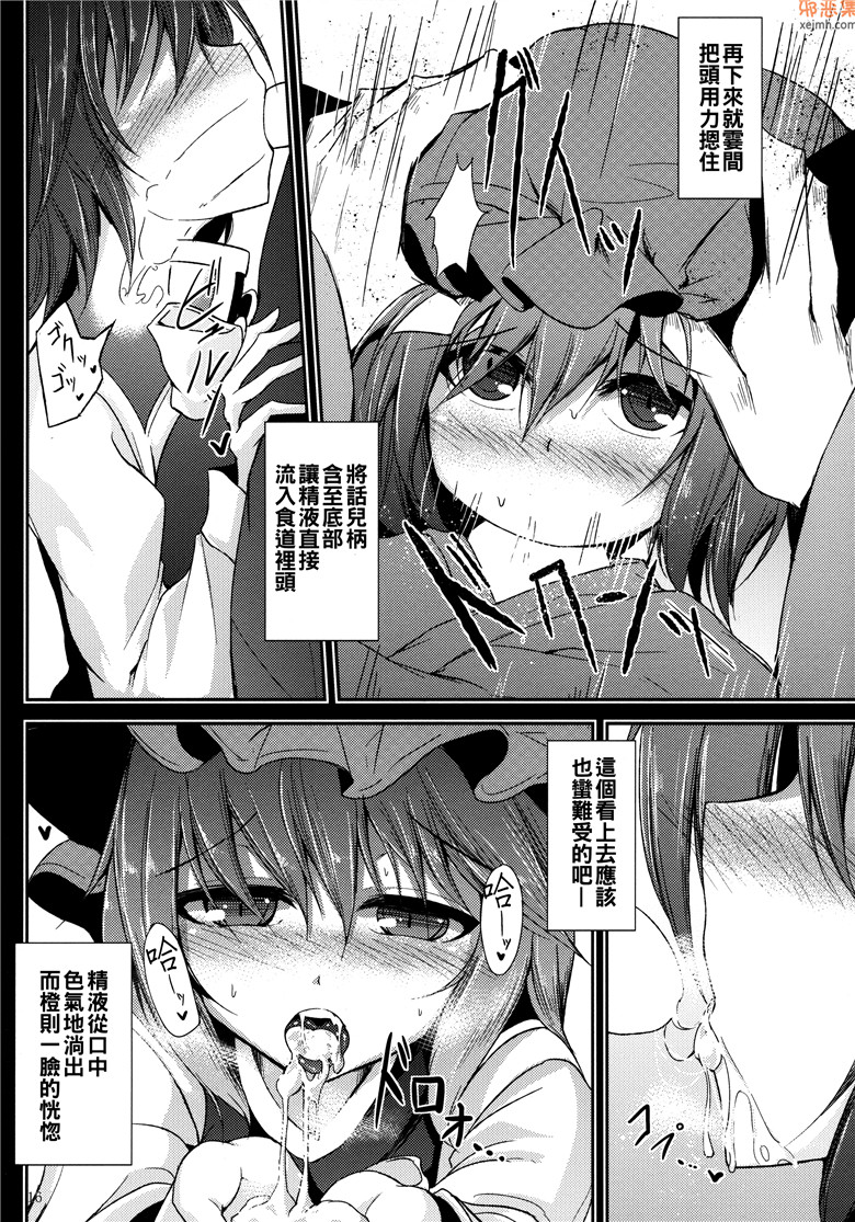 本子吧邪恶漫画：情话 ムツミゴ 弐 (東方Project本子)