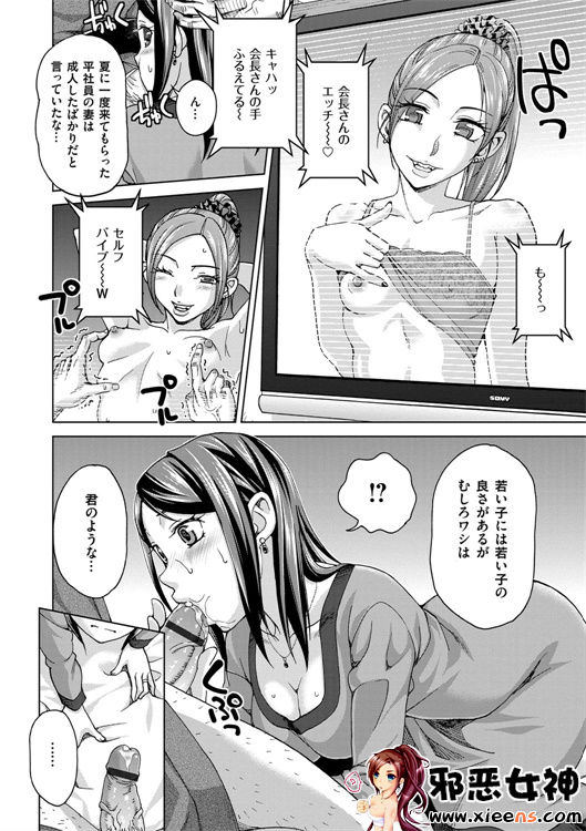 日本邪恶少女漫画之妻子中的娼妇和淑女