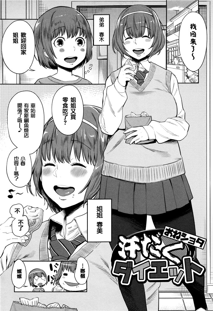 工口少女漫画之看护医生