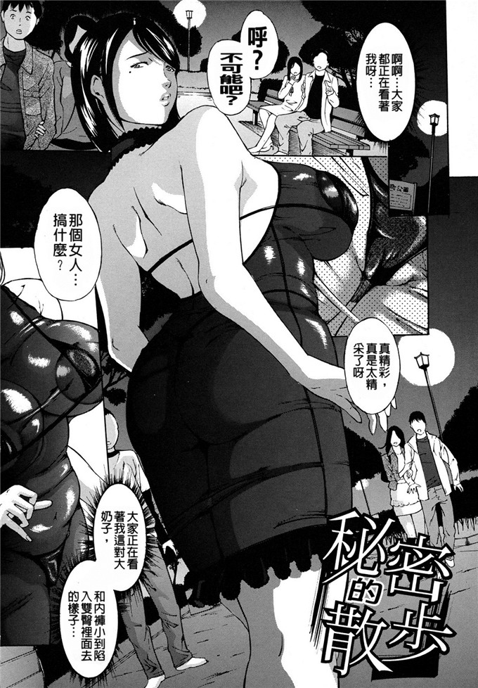 邪恶少女漫画之秘密的散步