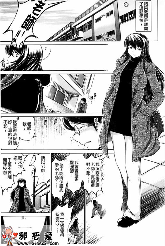 邪恶少女漫画之被私通庄