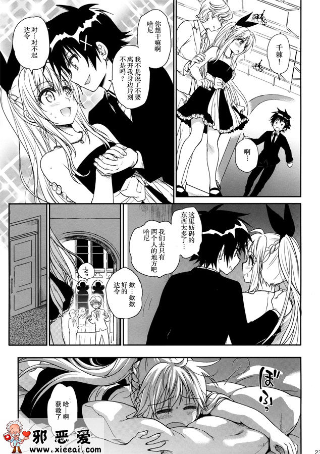 邪恶少女漫画之巧妙的无