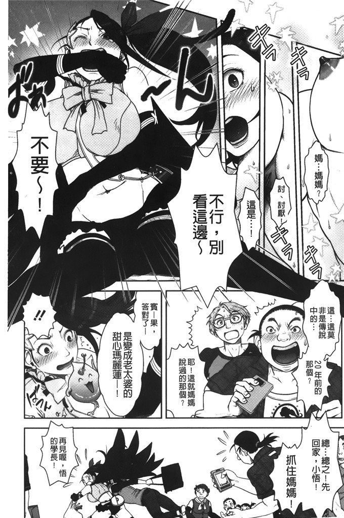 日本邪恶漫画大全之御影大学生