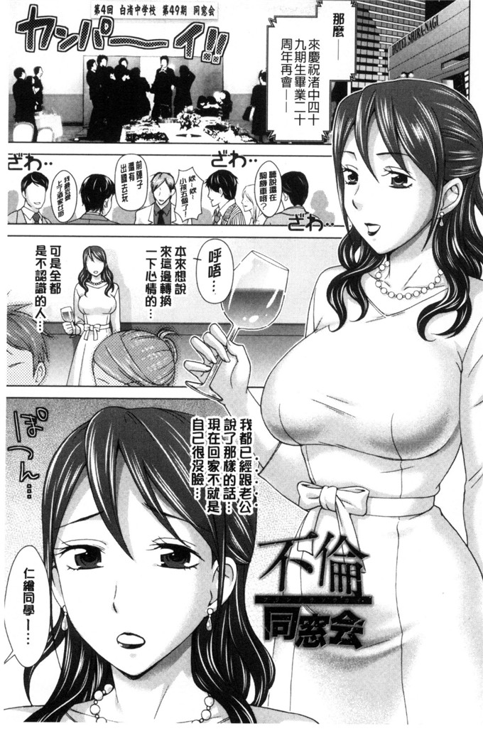 日本邪恶漫画之へんちくりん