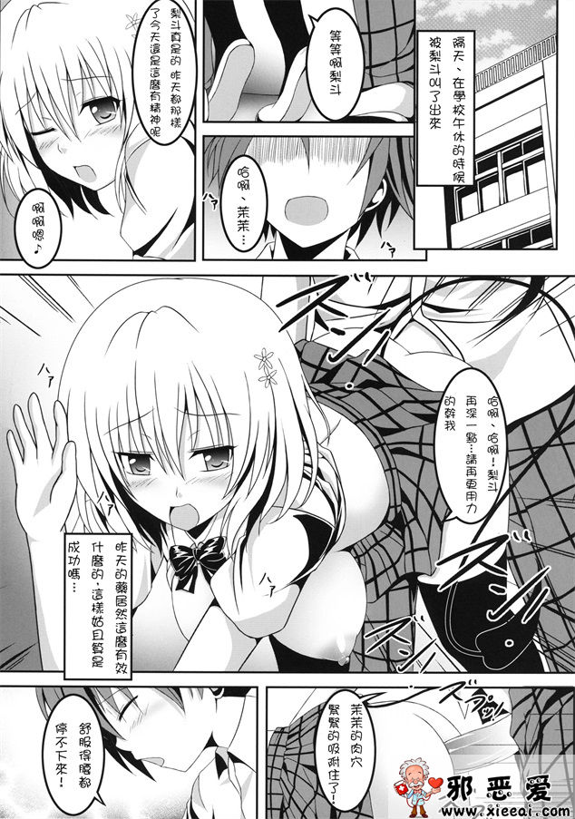 邪恶少女漫画之Project 