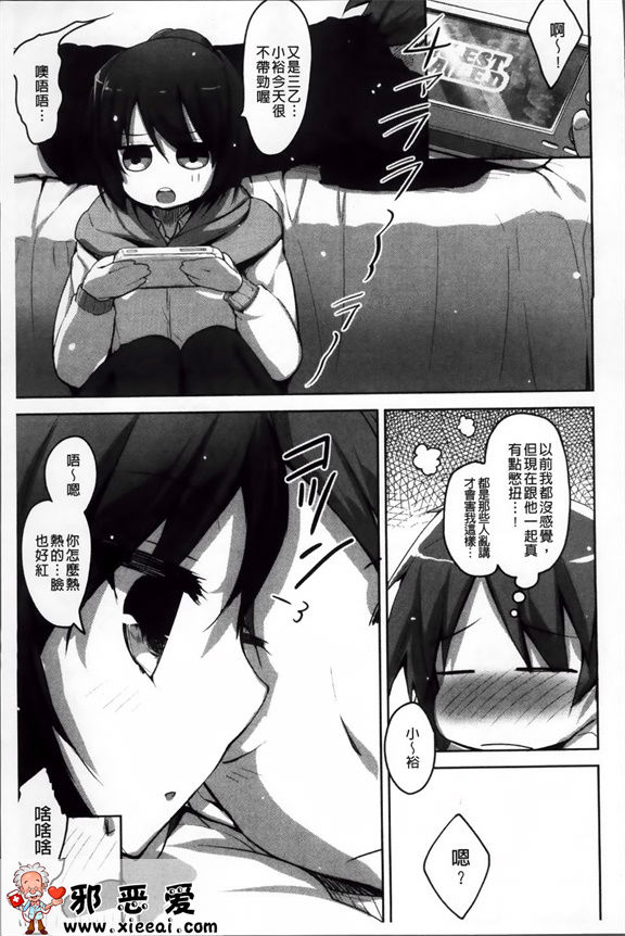 邪恶少女漫画之像花一样