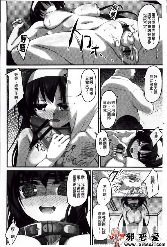 邪恶少女漫画之像花一样