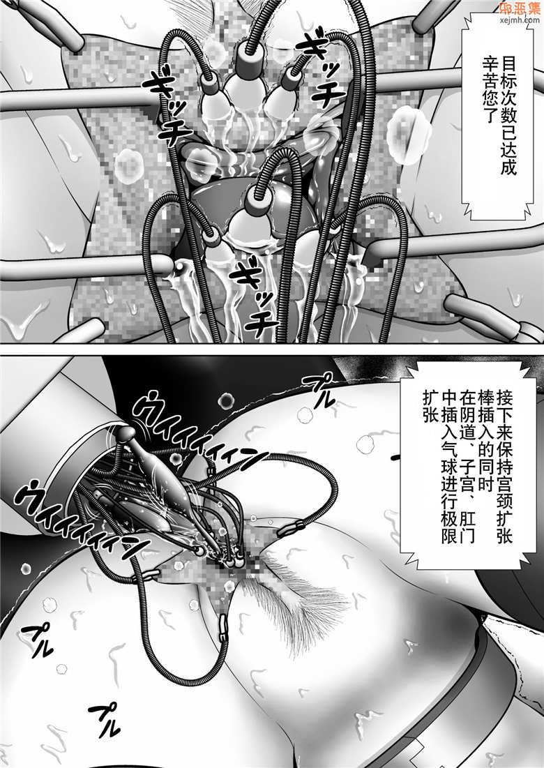 邪恶集里番邪恶少女漫画：阴道破坏系女子 3