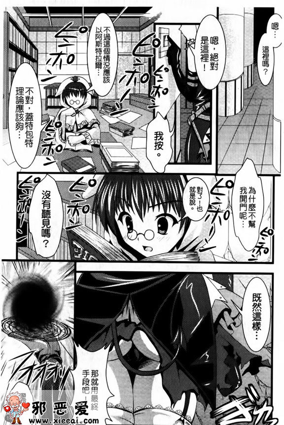 邪恶少女漫画之狂野處女