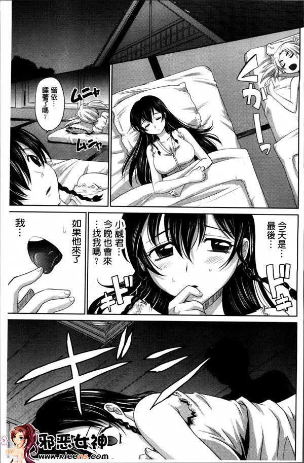 邪恶少女漫画之少女複数形