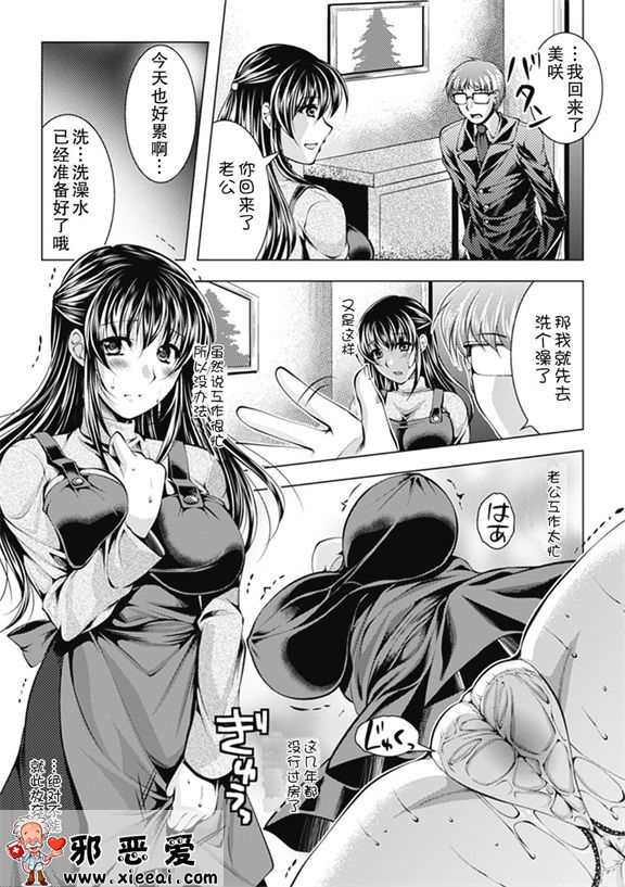 邪恶少女漫画之人妻漫画