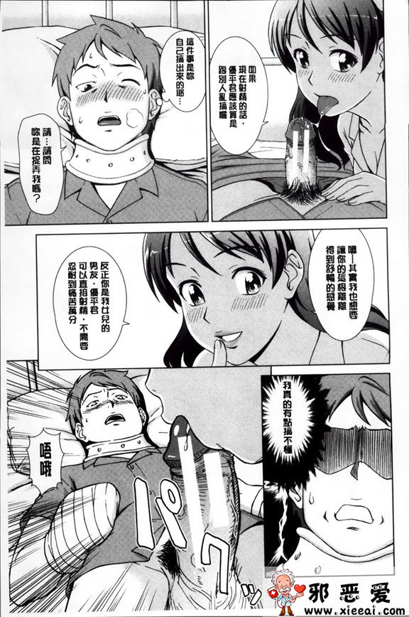 日本邪恶少女漫画之强烈