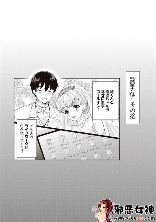 邪恶少女漫画之现在开始她的睡眠被盗走了
