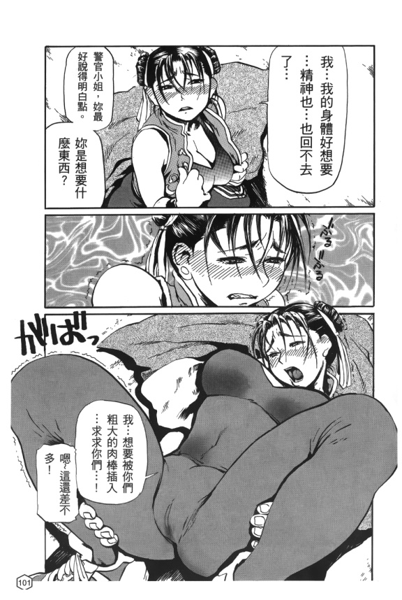 福利漫画之格鬥女王 2