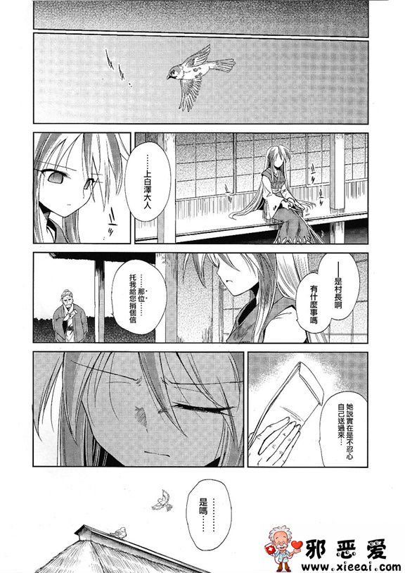 邪恶少女漫画之リバース