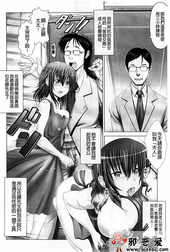 邪恶少女漫画之变态人妻