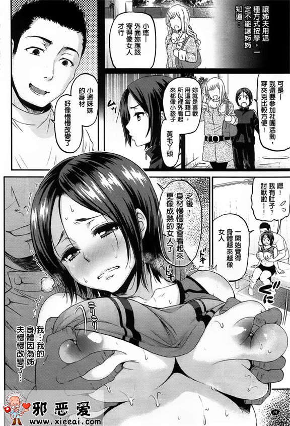 邪恶少女漫画之妄想ラヴ