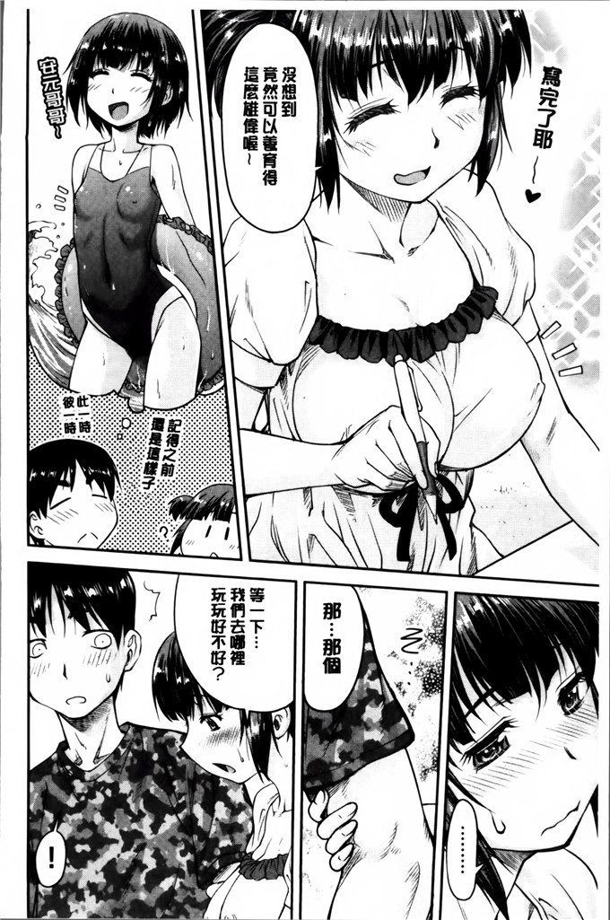 少女邪恶漫画之安元哥哥