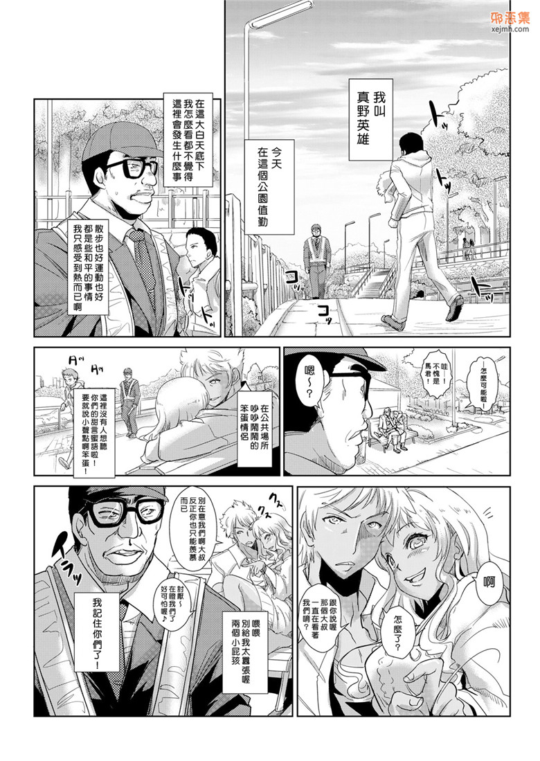 日本动漫本子邪恶漫画：性裁时奸（妻子提出强制1-2）