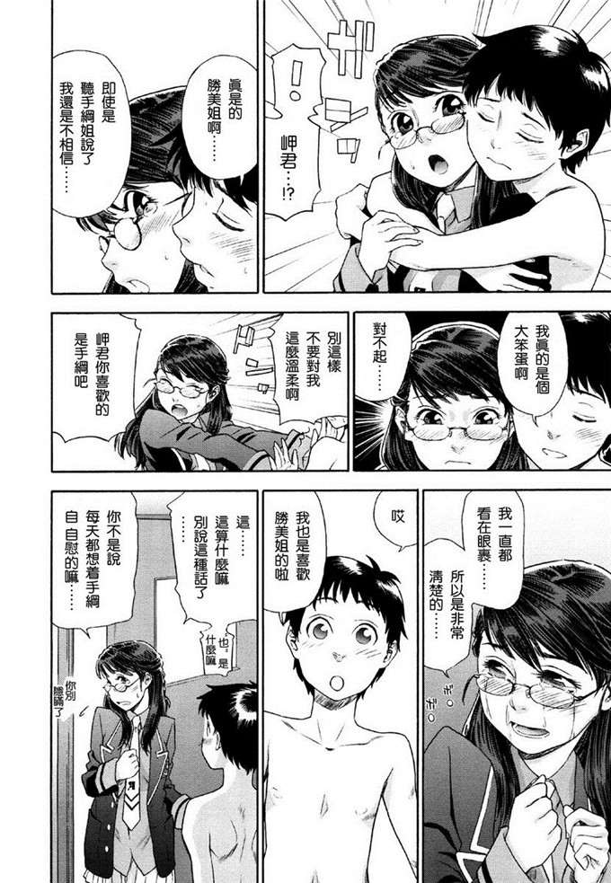 邪恶漫画大全之twins前后篇