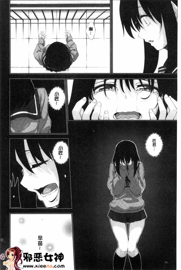 邪恶帝少女漫画之绽放笑容