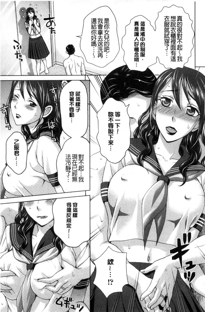 日本邪恶漫画之へんちくりん