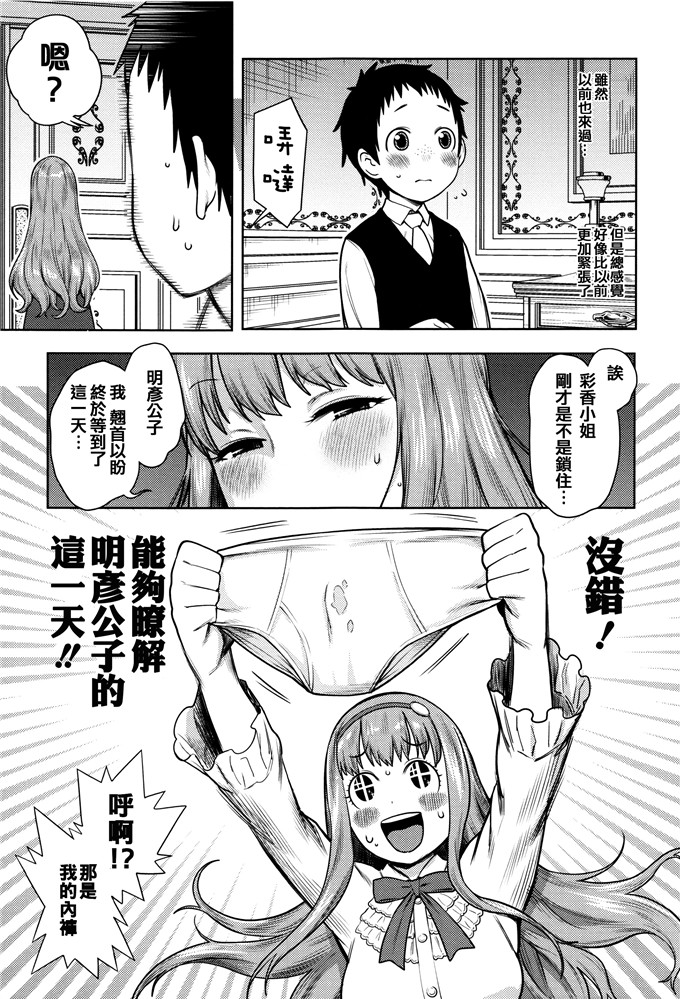 工口少女漫画之看护医生