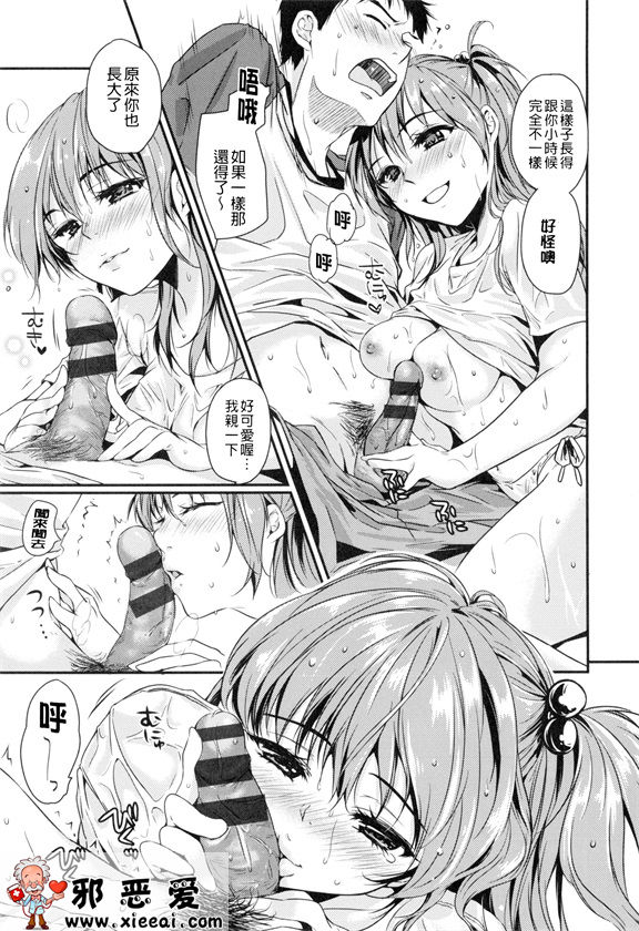 邪恶少女漫画之想偷偷和