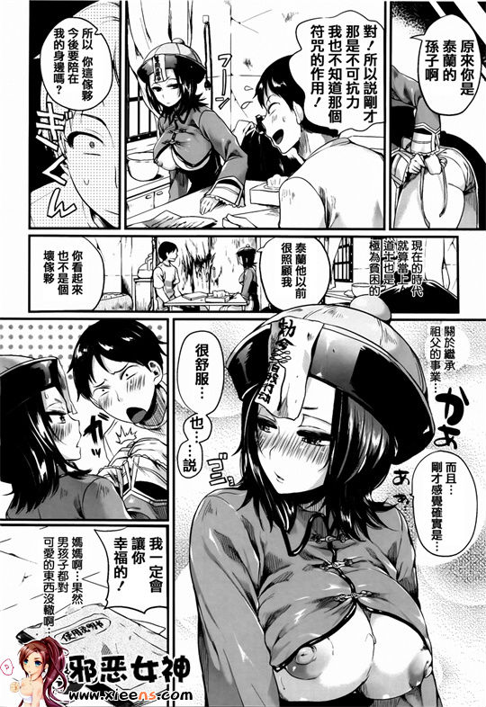 日本邪恶18禁漫画之岚隐