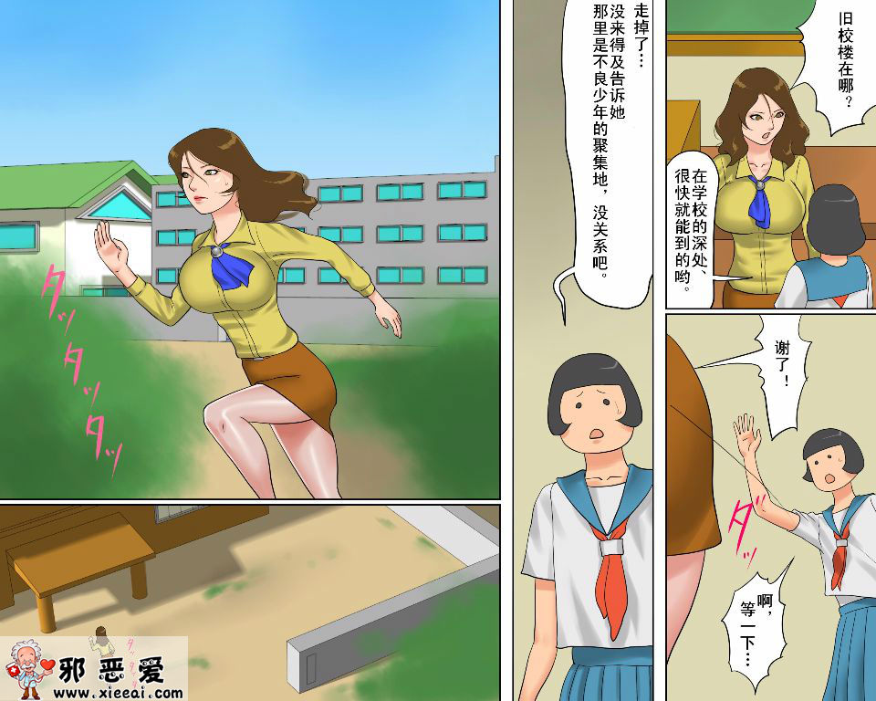 邪恶少女漫画之奴隷女教