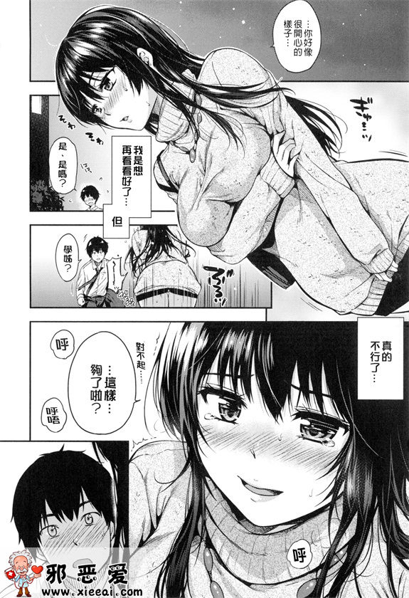 邪恶少女漫画之想偷偷和