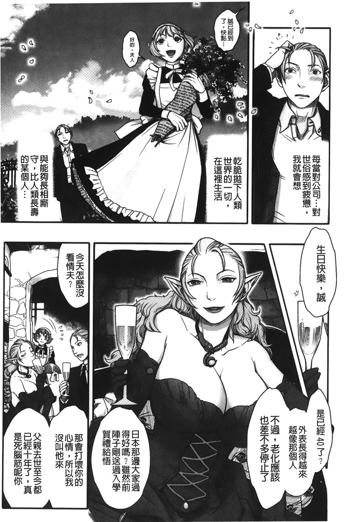 邪恶少女漫画之夺得胜利