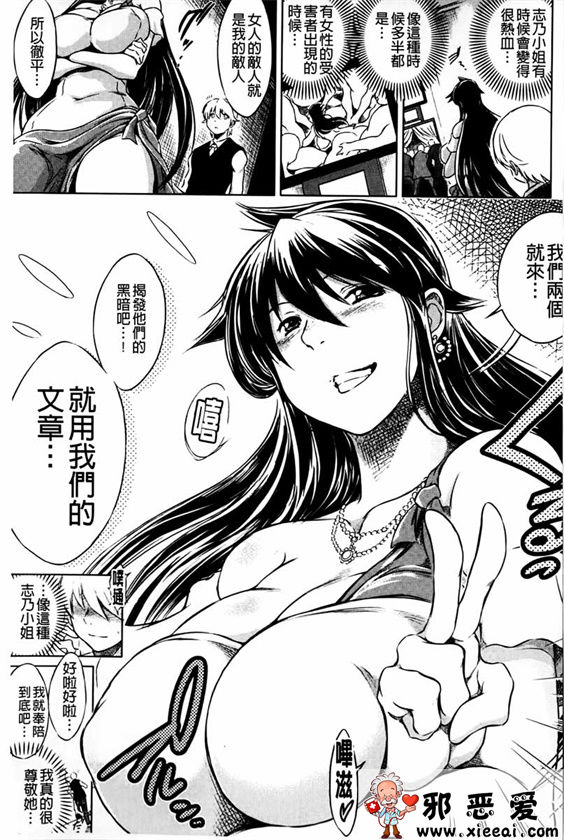 邪恶少女漫画之被私通庄