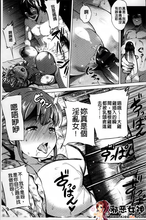 福利漫画之憧酱和爸爸活吗