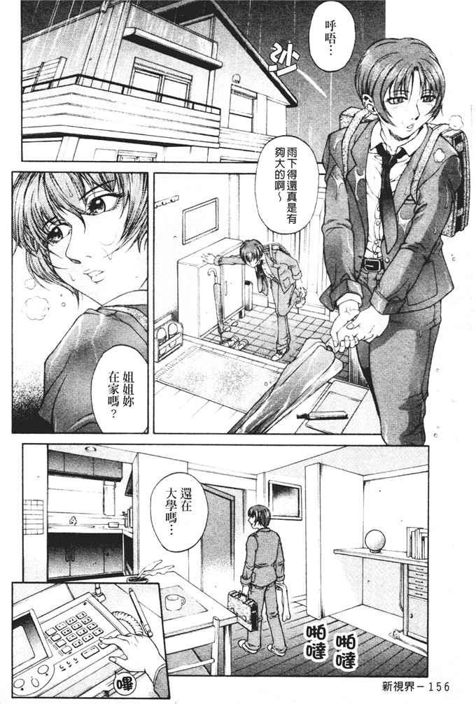 少女邪恶漫画之突入其来的大雨