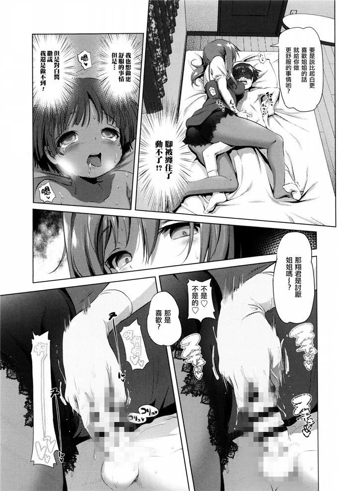 日本少女漫画之告白的勇氣