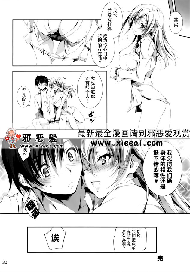 邪恶少女漫画之恋姦４