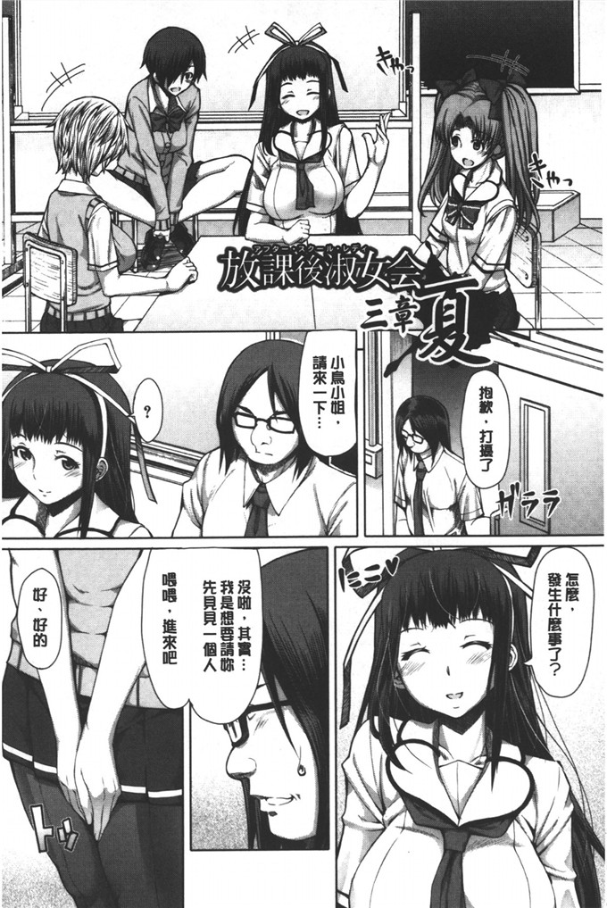 邪恶h少女漫画之吹雪情事