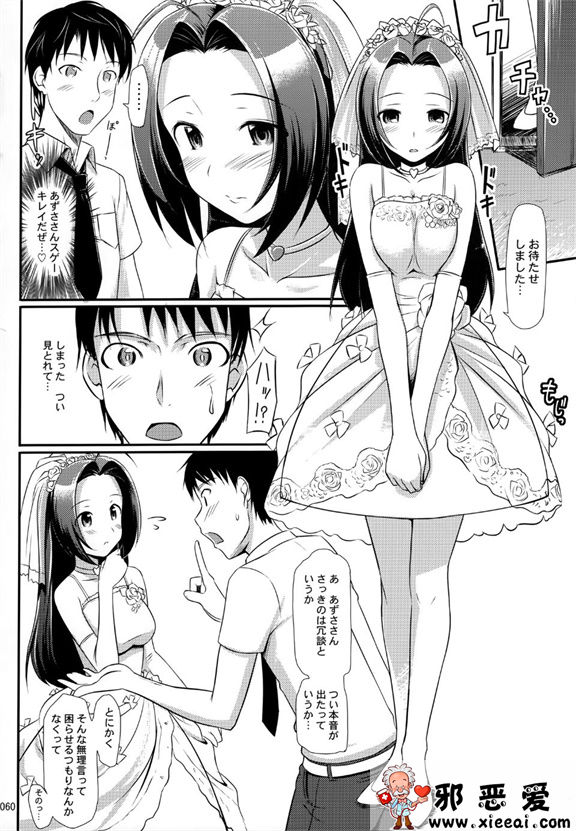 邪恶少女漫画之夏日性感