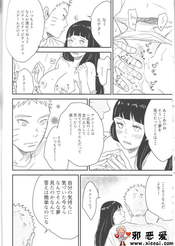 邪恶少女漫画之一个甜蜜