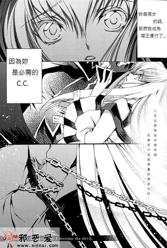 邪恶少女漫画之粉红噪声