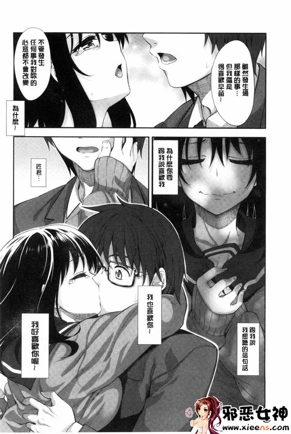 邪恶帝少女漫画之绽放笑容