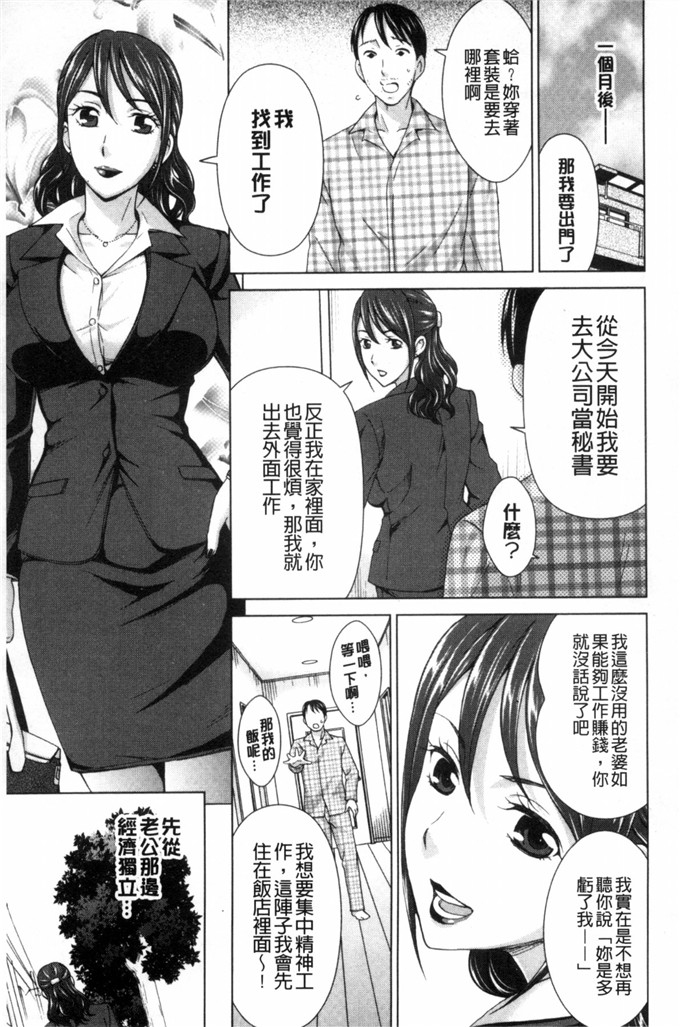 日本邪恶漫画之へんちくりん