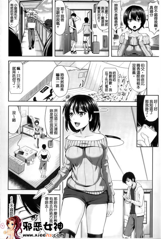 福利漫画之大家都在发情