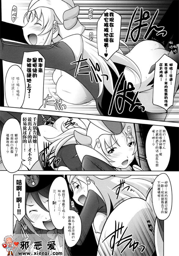 邪恶少女漫画之瑠璃堂画