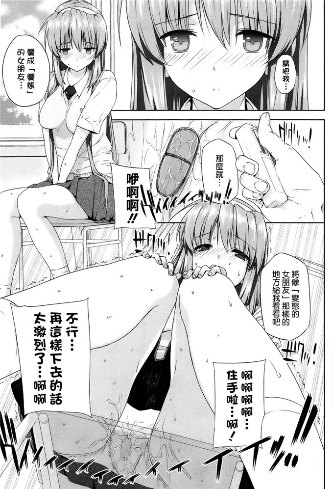 邪恶漫画全集之直也上山的校园恋情